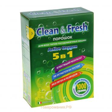 Порошок для посудомоечных машин Clean & Fresh "5 в 1", 1 кг