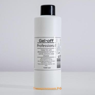 Средство для обезжиривания ногтей и снятия липкого слоя Gel-off Cleaner Professional, 1 л