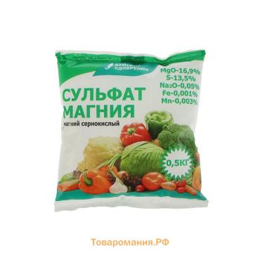 Удобрение минеральное Сульфат магния (магний сернокислый), 0,5 кг