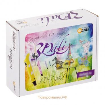 3D ручка 3Dali Plus (KIT FB0021B), ABS и PLA, голубая ( + трафарет и пластик)