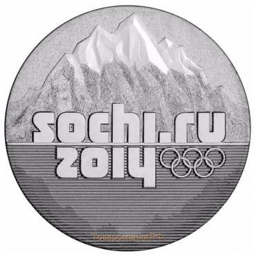 Монета "25 рублей 2011 года СПМД Олимпиада в Сочи 2014 Горы"