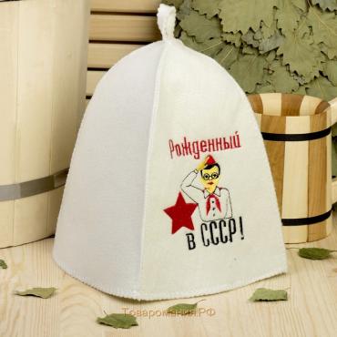 Шапка для бани с вышивкой "Рожденный в СССР", первый сорт