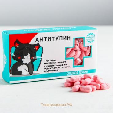 Драже Конфеты - таблетки «Антитупин»: 100 гр.