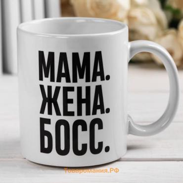 Кружка керамическая «Мама, жена, босс», 320 мл