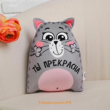 Игрушка-антистресс «Ты прекрасна»