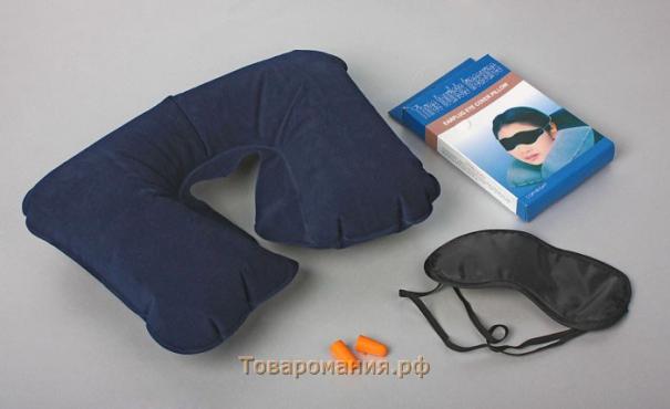 Набор туристический: подушка для шеи, маска для сна, беруши