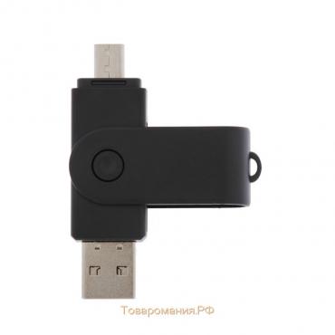 Картридер-OTG LNCR-001, подключение microUSB и USB, слоты SD microSD, черный