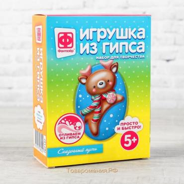 Новый год! Игрушка из гипса «Сказочный путь»