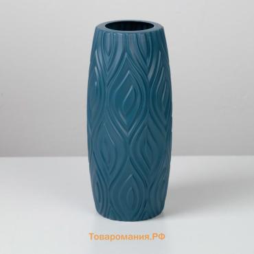 Ваза для цветов, пластик, 9.5×9.5×22.5 см, 1.35 л, синяя
