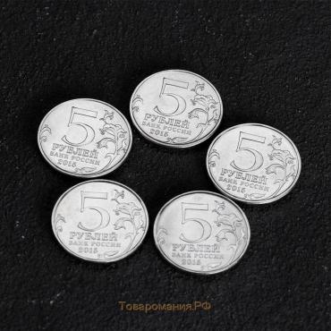 Набор коллекционных монет "Освобождение крыма" 5 монет