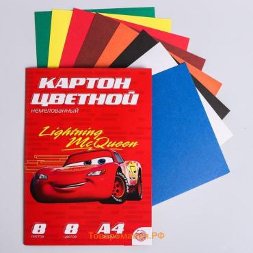 Цветной картон, А4, 8 листов, 8 цветов, немелованный, односторонний, в папке, 220 г/м², «Тачки»