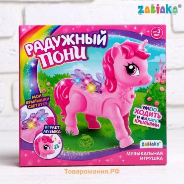 Музыкальная игрушка «Радужная пони», ходит, свет, звук