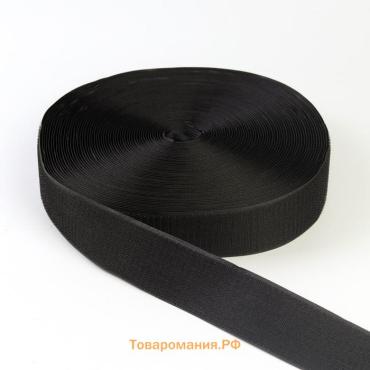 Липучка, 50 мм, 25±1 м, чёрная