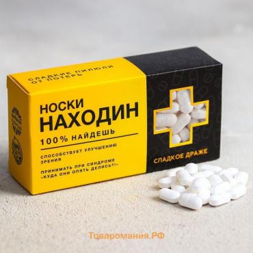 Драже Конфеты-таблетки «Находин» с витамином С, 100 г.
