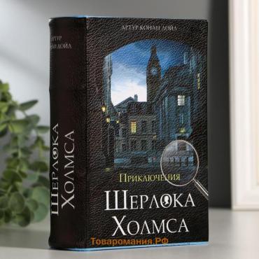 Сейф-книга "Приключения Шерлока Холмса", 5.7х13х18 см, ключевой замок