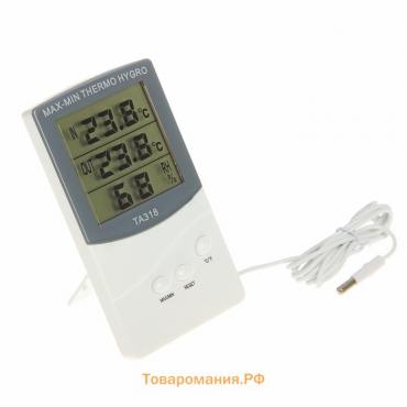 Термометр электронный LTR-07, 2 датчика температуры, датчик влажности, белый