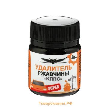 Паста антикоррозионная КППС Super Удалитель ржавчины, 50 г