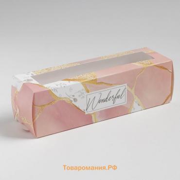 Коробка для макарун, кондитерская упаковка, Wonderful, 18 х 5.5 х 5.5 см