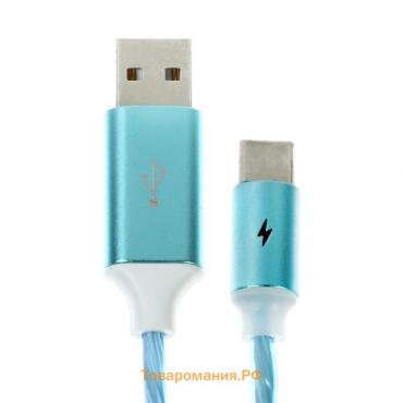 Кабель MYBIT, Type-C - USB, динамическая LED подсветка, 2 А, 1 м, только зарядка