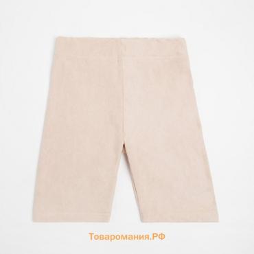 Велосипедки детские MINAKU: Casual Collection KIDS цвет жемчужный, рост 116