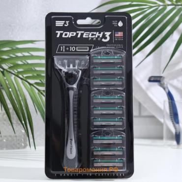 Мужская бритва TopTech PRO 3, 1 бритва + 10 сменных кассет