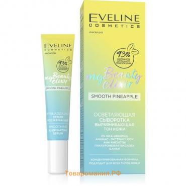 Сыворотка для лица Eveline My Beauty Elixir, осветляющая и выравнивающая тон кожи, 20 мл