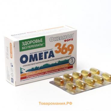 Капсулы "Океанол Омега-3-6-9", 30 шт.