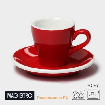 Кофейная пара Magistro Coffee time, чашка 80 мл, блюдце d=12,5 см, фарфор, красная